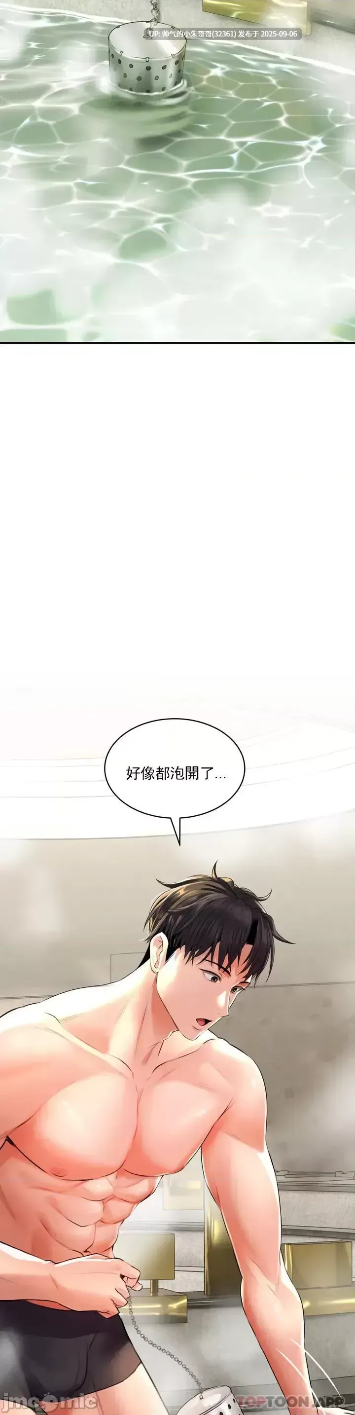 【韩漫】草药爱谈 1-80end图片+pdf [一本+1.78g]-第12张图片-萌站