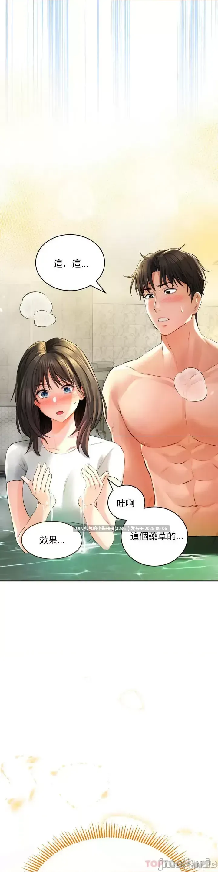 【韩漫】草药爱谈 1-80end图片+pdf [一本+1.78g]-第17张图片-萌站