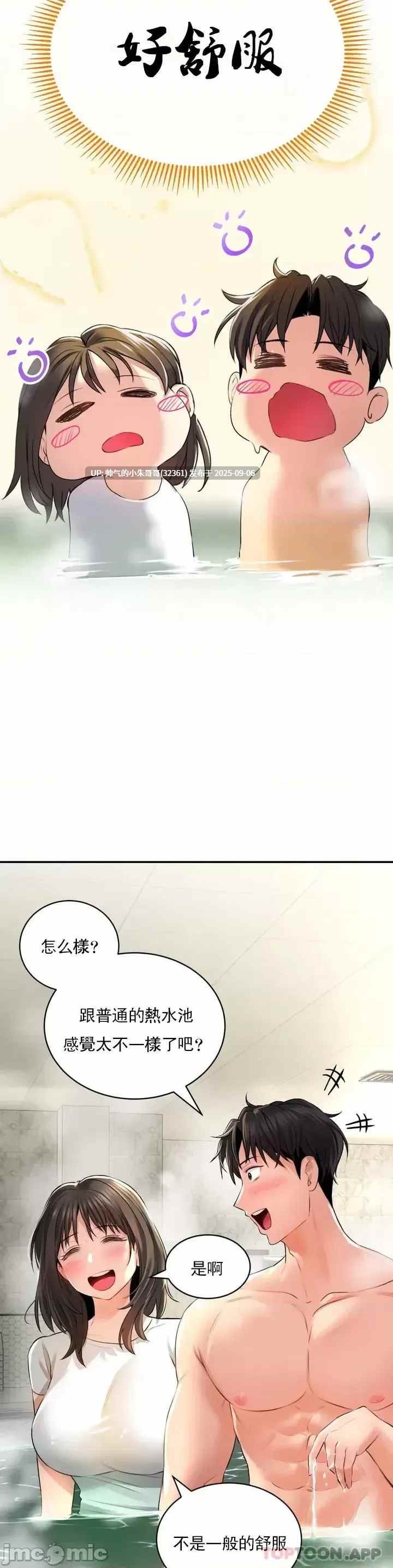 【韩漫】草药爱谈 1-80end图片+pdf [一本+1.78g]-第18张图片-萌站