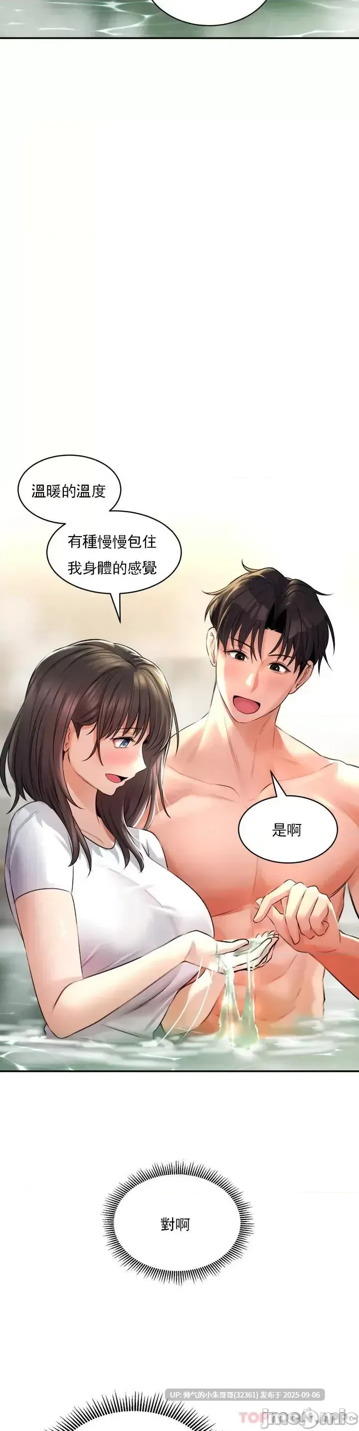 【韩漫】草药爱谈 1-80end图片+pdf [一本+1.78g]-第19张图片-萌站