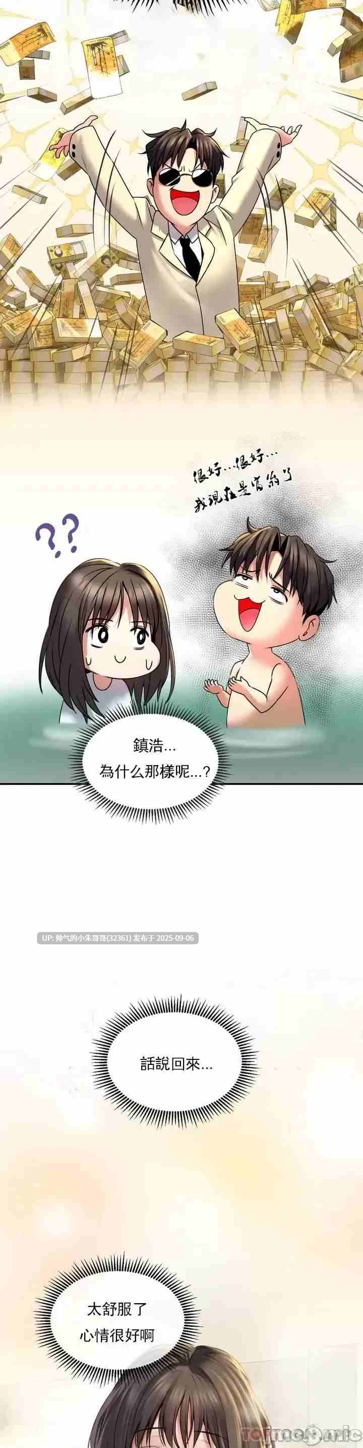 【韩漫】草药爱谈 1-80end图片+pdf [一本+1.78g]-第23张图片-萌站
