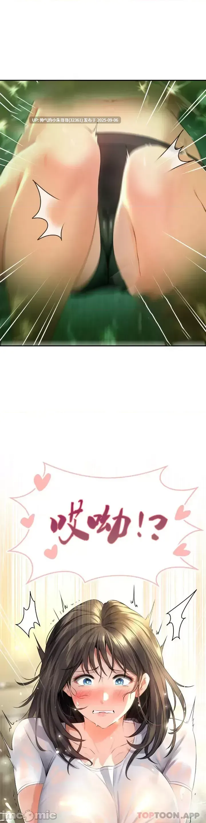 【韩漫】草药爱谈 1-80end图片+pdf [一本+1.78g]-第25张图片-萌站