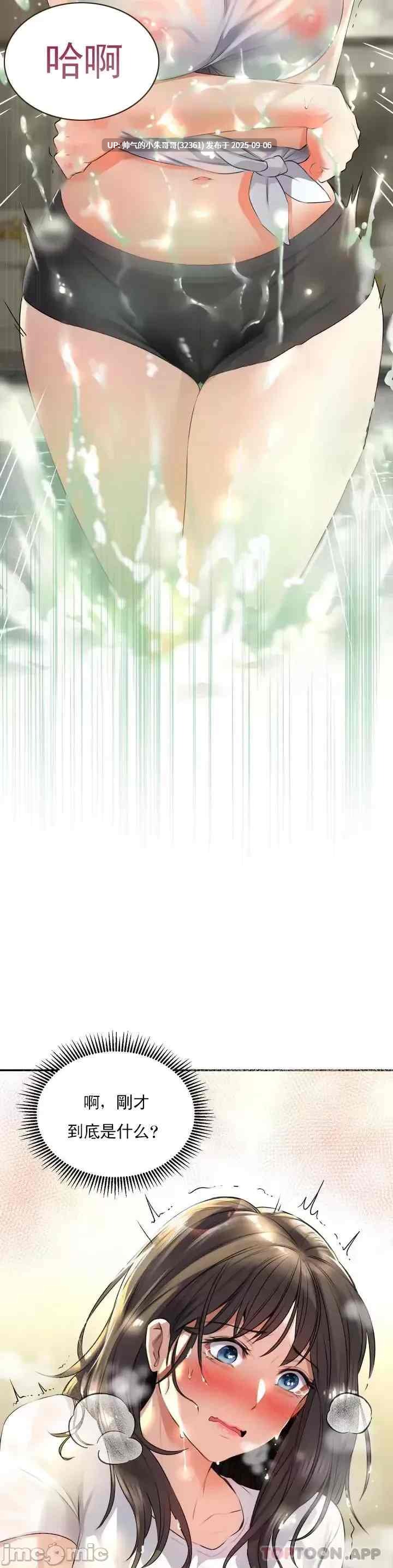 【韩漫】草药爱谈 1-80end图片+pdf [一本+1.78g]-第27张图片-萌站