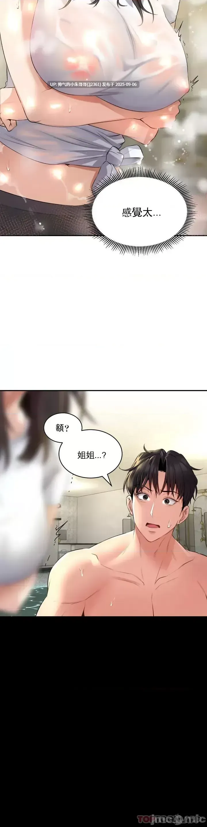 【韩漫】草药爱谈 1-80end图片+pdf [一本+1.78g]-第28张图片-萌站