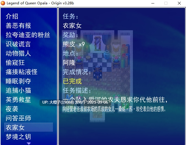 [RPG汉化PC步兵]奥帕拉女王传奇：起源Legend of Queen Opala Origin V3.29[4G]-第14张图片-萌站