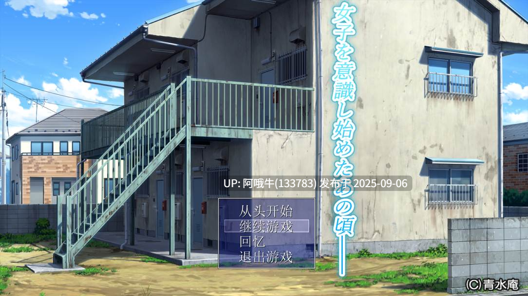 【探索/RPG/汉化/PC】少年和痴女姐姐们的幸福公寓同居生活 少年と痴女おねえさん達の幸せHなアパート暮らしリメイク AI汉化内嵌版【1.38GCV】【序号3702】