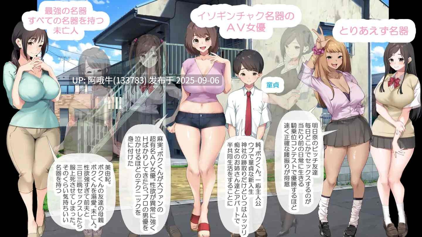 【探索/RPG/汉化/PC】少年和痴女姐姐们的幸福公寓同居生活 少年と痴女おねえさん達の幸せHなアパート暮らしリメイク AI汉化内嵌版【1.38GCV】【序号3702】-第5张图片-萌站 【探索/RPG/汉化/PC】少年和痴女姐姐们的幸福公寓同居生活 少年と痴女おねえさん達の幸せHなアパート暮らしリメイク AI汉化内嵌版【1.38GCV】【序号3702】-第5张图片-萌站