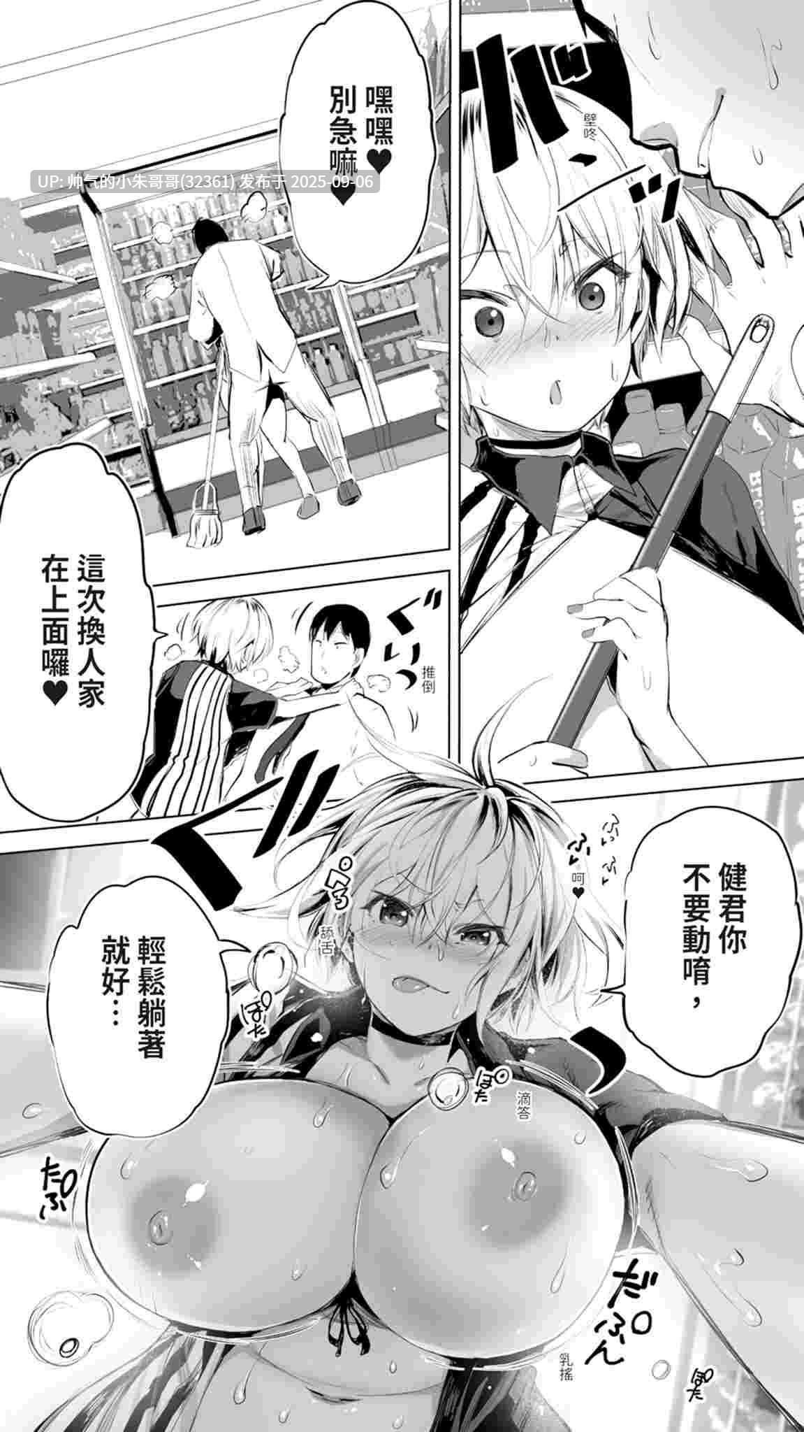 在地砲友 1-6 [614P+498mb]-第17张图片-萌站