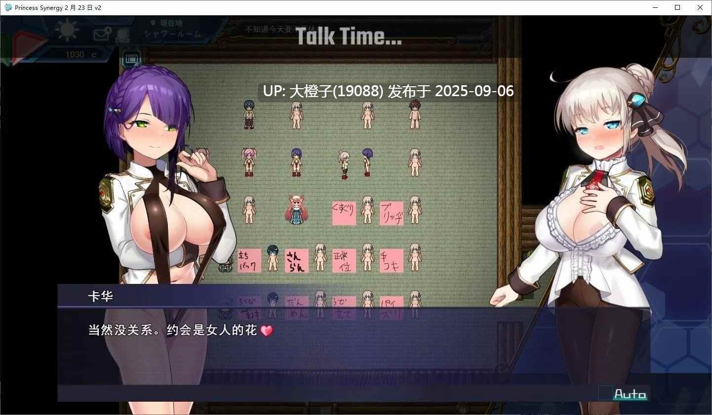 [日式RPG汉化全动态卡牌] Princess Synergy 公主协同效应プリンセスシナジー ver25.09月 [2.86G CV]-第11张图片-萌站