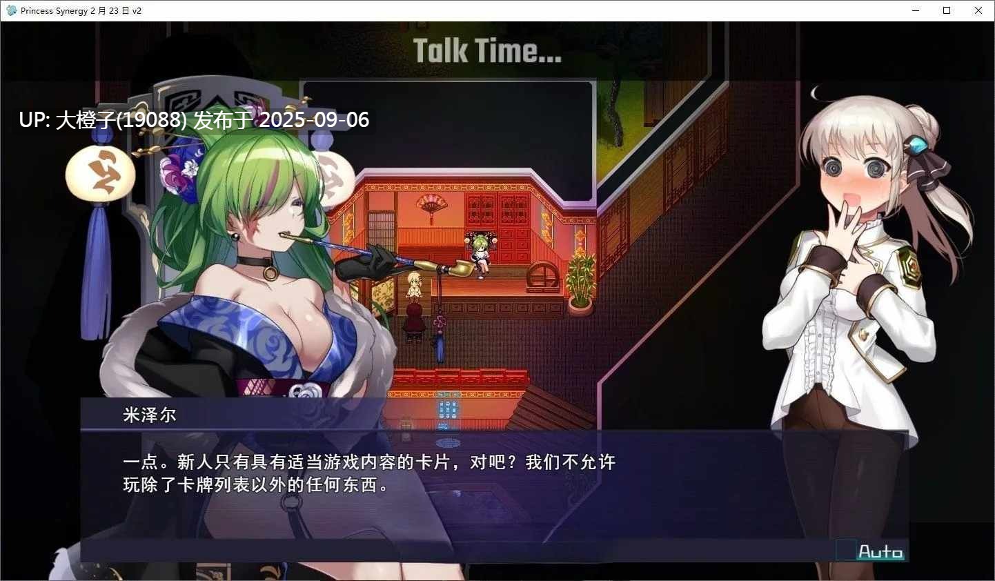 [日式RPG汉化全动态卡牌] Princess Synergy 公主协同效应プリンセスシナジー ver25.09月 [2.86G CV]-第15张图片-萌站
