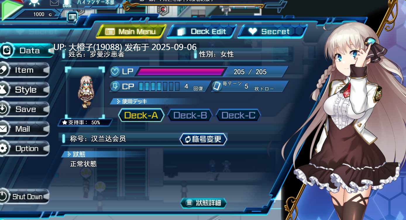 [日式RPG汉化全动态卡牌] Princess Synergy 公主协同效应プリンセスシナジー ver25.09月 [2.86G CV]-第21张图片-萌站