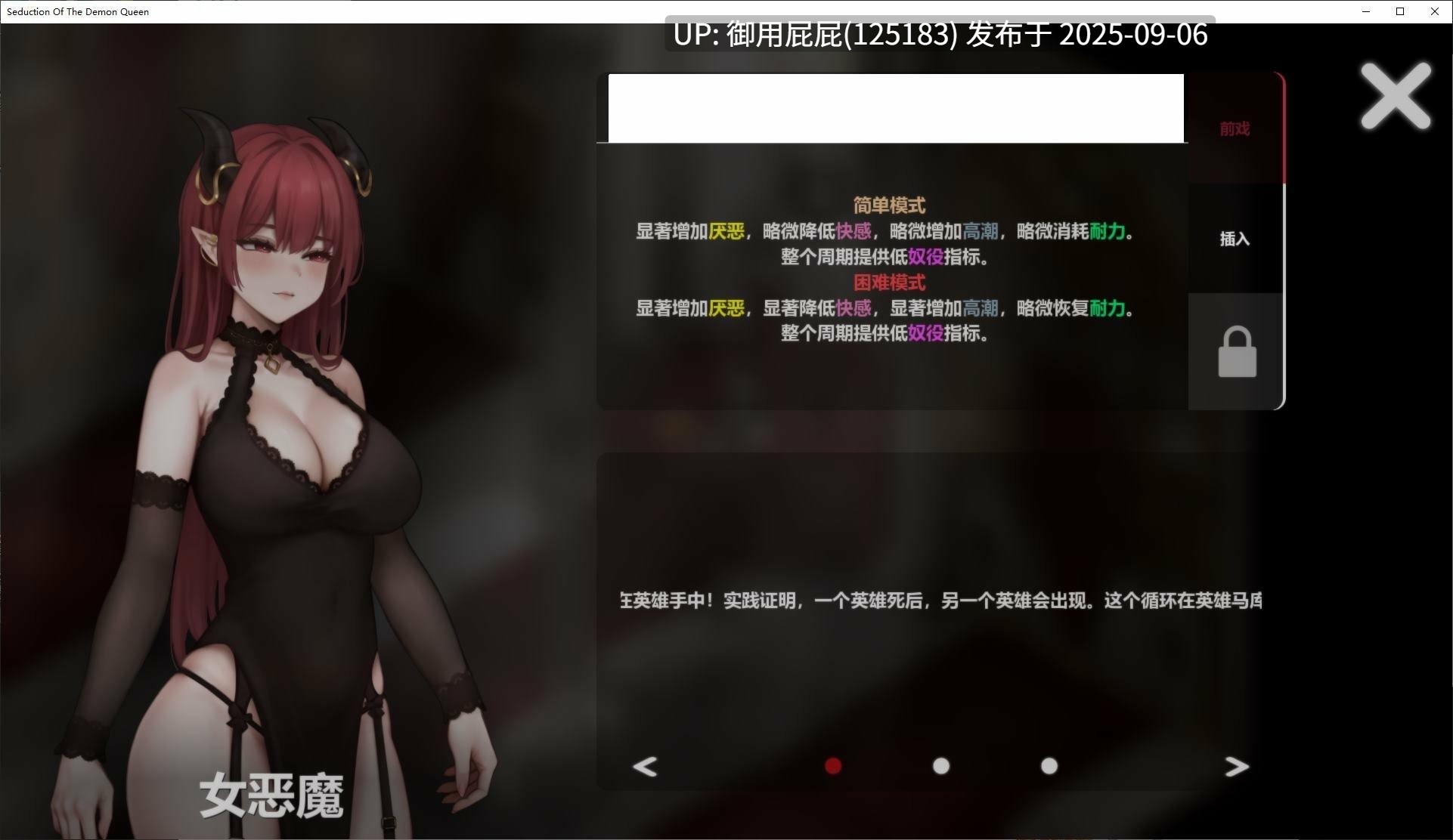 大更新 [亚洲风SLG/动态/官中] 恶魔女王的诱惑 Seduction Of The Demon Queen V0.2.7.5 官方中文步兵版 [360M]-第10张图片-萌站