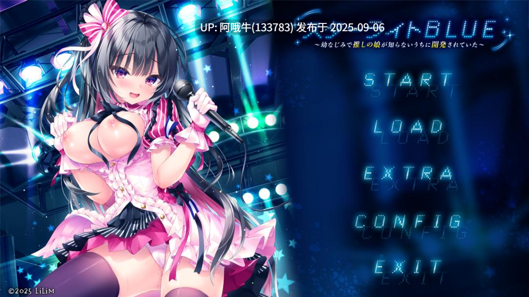 【拔作/ADV/汉化/NTR/PC】星光蓝～青梅竹马、最爱的女孩在不知不觉中被开发了～ スターライトBLUE～AI汉化内嵌版+全CG存档【2.67GCV】【序号3705】