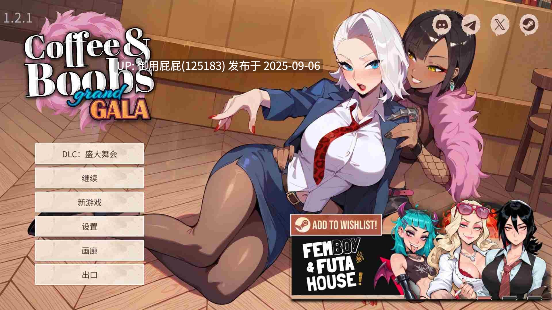[增添DLC]【互动SLG/动态/后宫/官中】咖啡与欧派（Coffee & Boobs）V1.2.1 STEAM官中+DLC [2.90G]