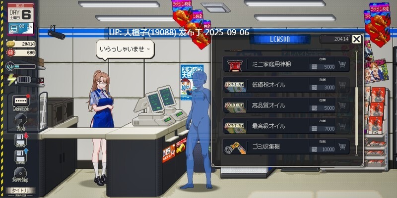 【SLG官中动态PC】[三しょく工房]清洁工传奇 清掃員伝説 V2.01先行[1.04G]-第9张图片-萌站