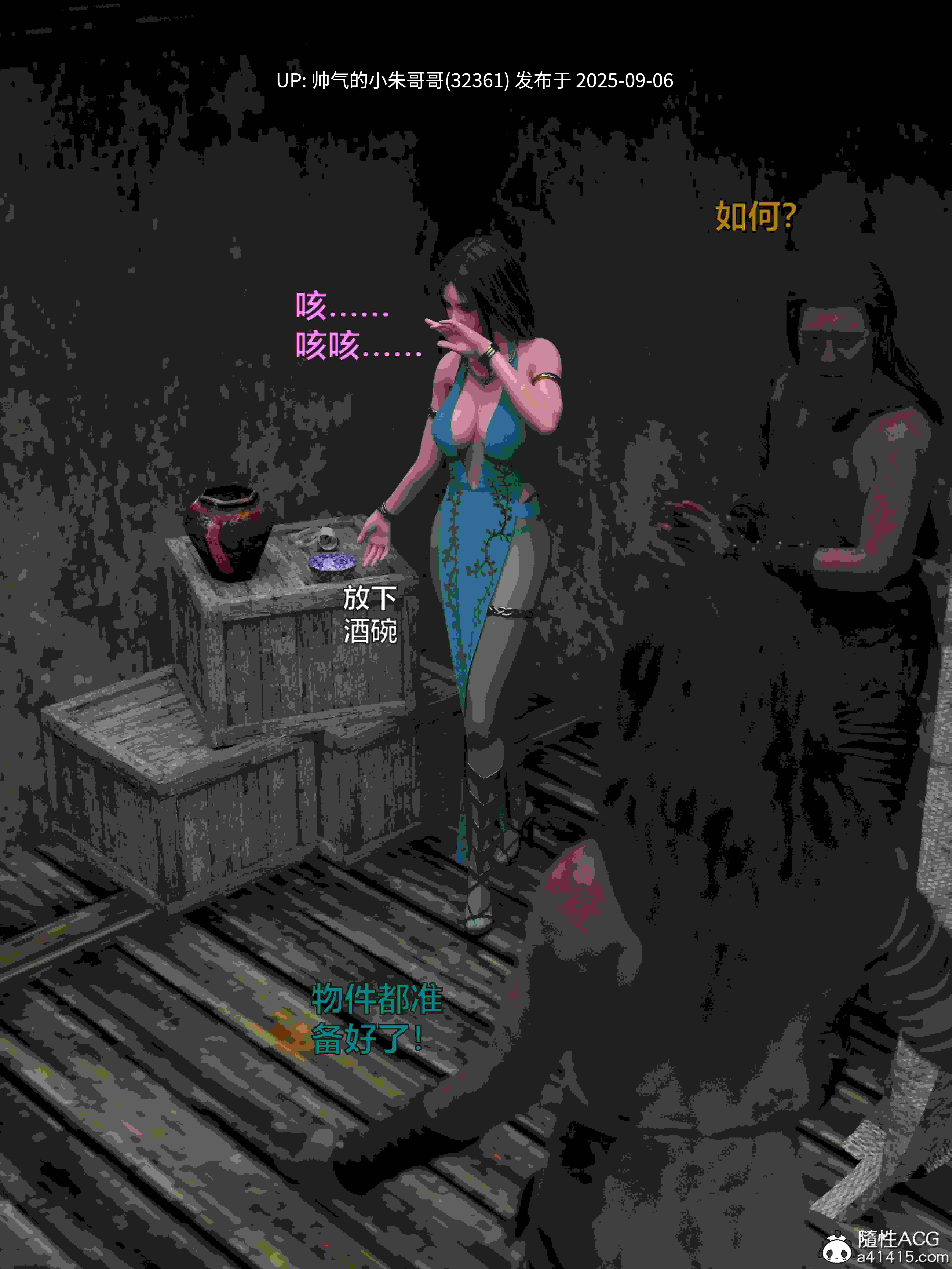  小飞鼠 smallflyingrat-赌局3【300P +500m]