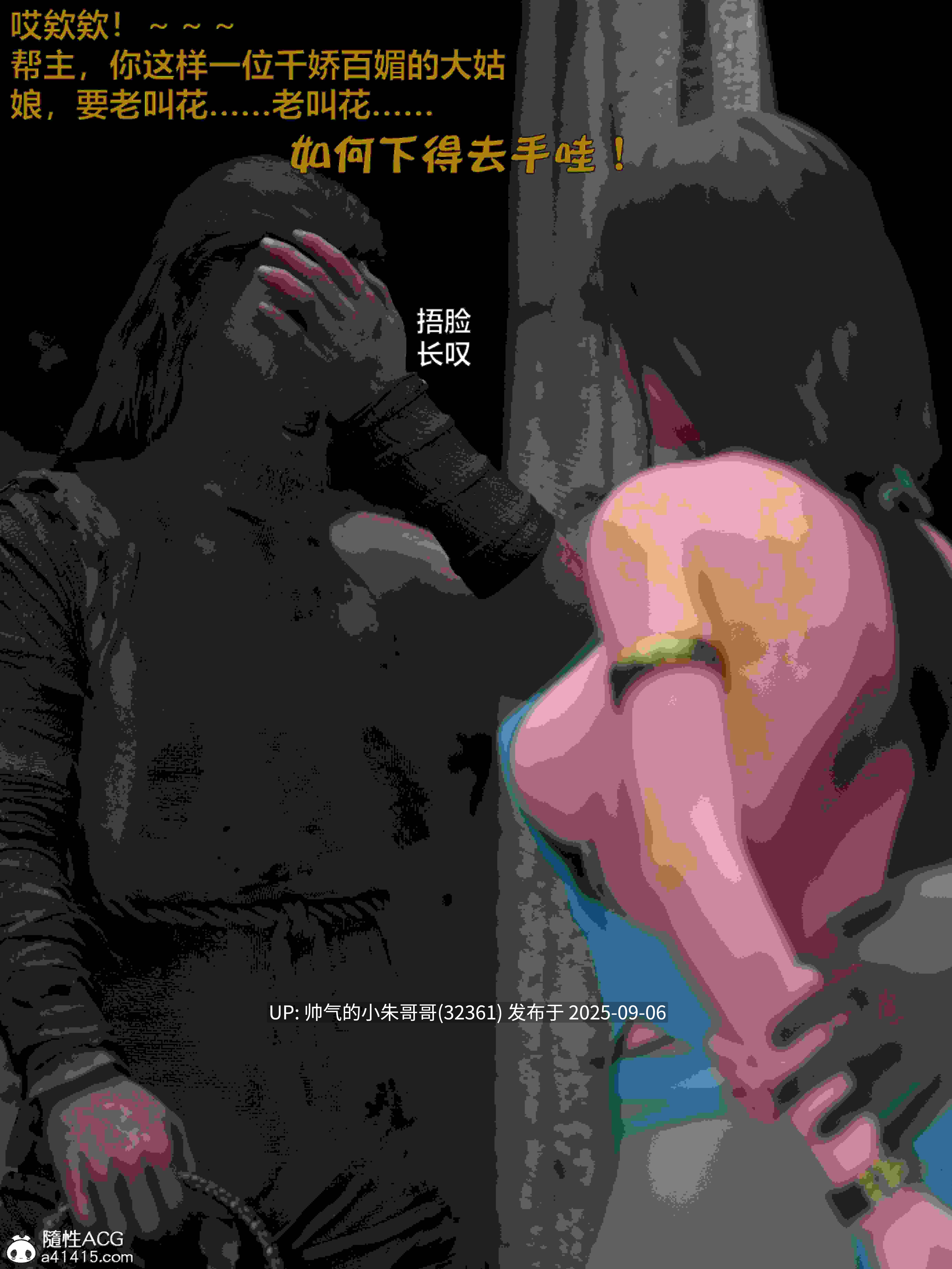  小飞鼠 smallflyingrat-赌局3【300P +500m]-第4张图片-萌站