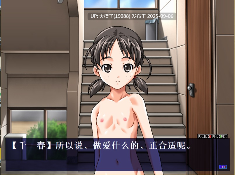 [AVG汉化PC][ コンプリーツ]马上就要放暑假了！もうすぐ夏休み！Natsuyasumi【203M】-第3张图片-萌站