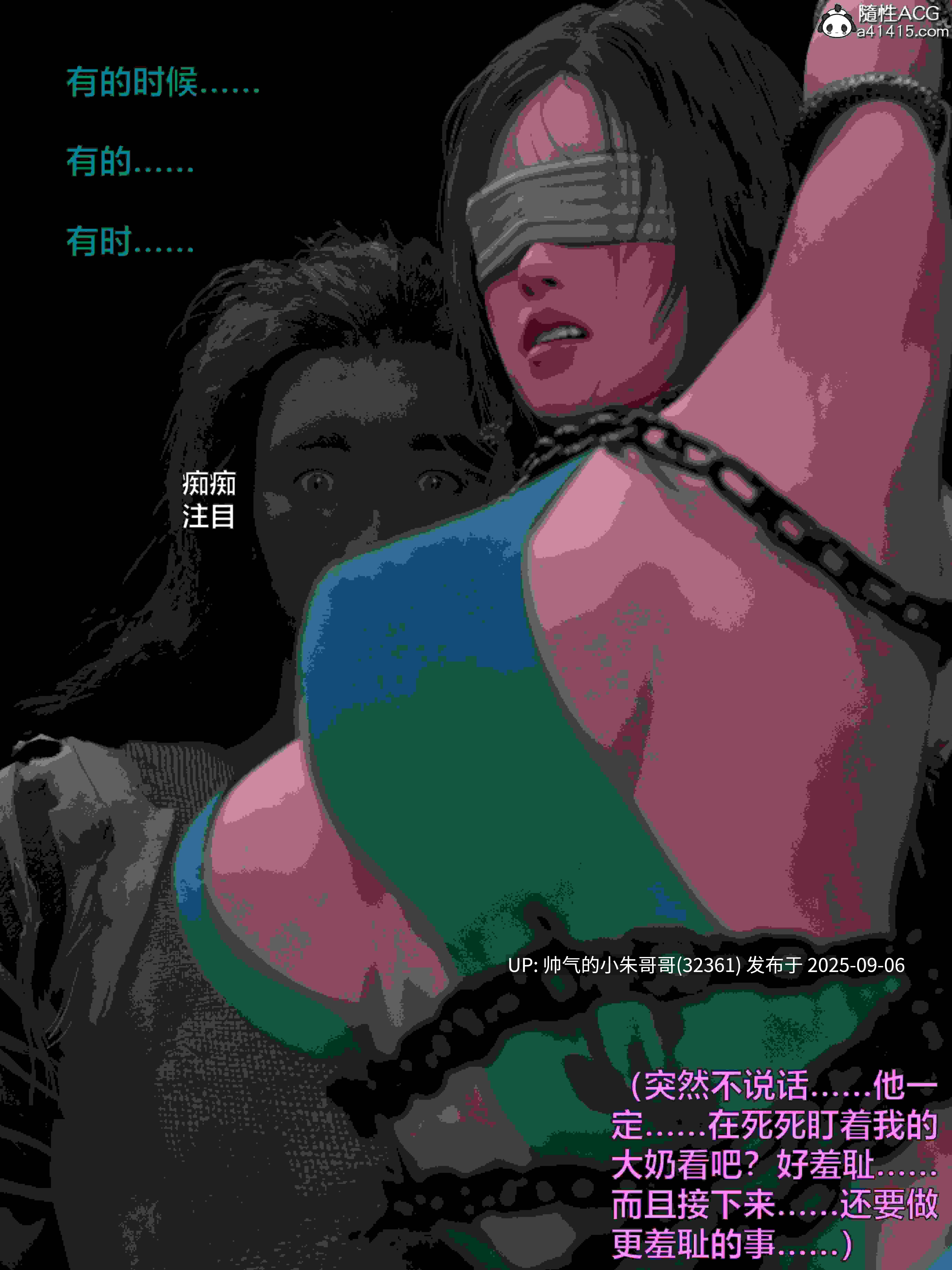  小飞鼠 smallflyingrat-赌局3【300P +500m]-第9张图片-萌站