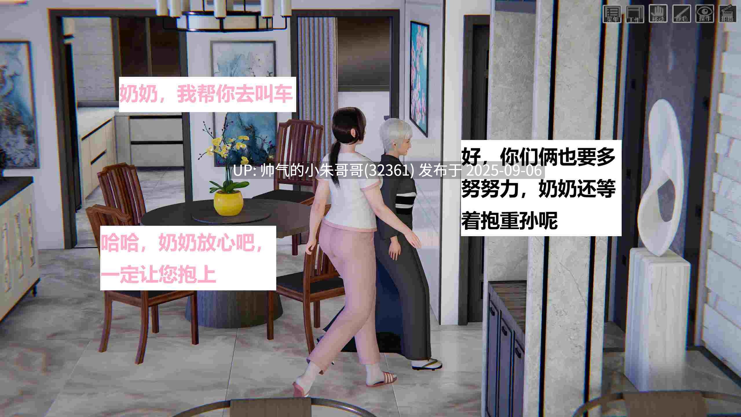 母爱的雪糕第二季 01-11 [361p+290m]
