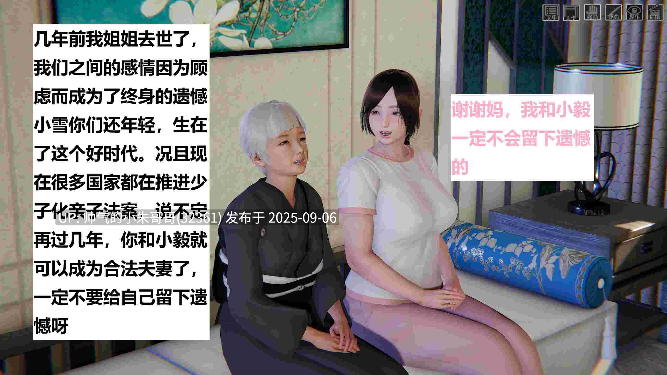 母爱的雪糕第二季 01-11 [361p+290m]-第2张图片-萌站