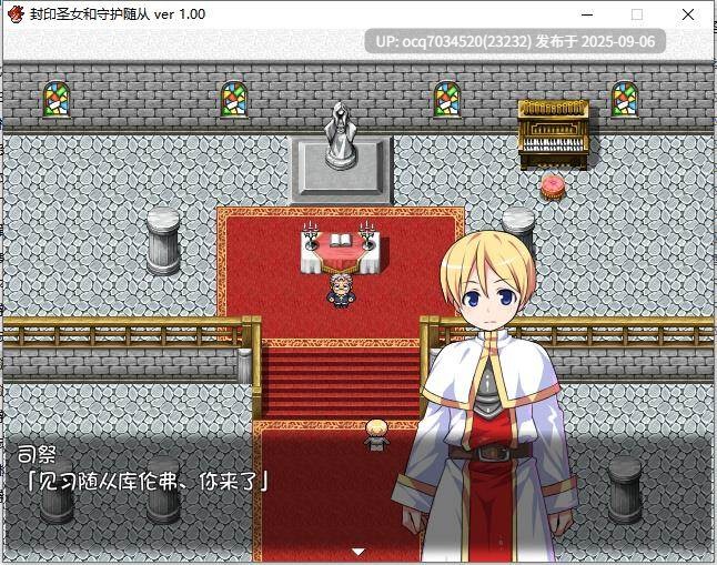  かぐら堂社团~8~封印圣女和守护随从ver1.00~RPG~（PC+AZ）