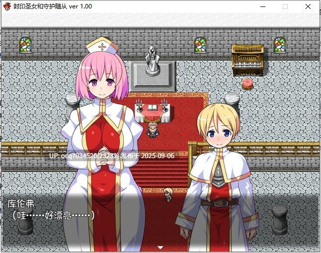  かぐら堂社团~8~封印圣女和守护随从ver1.00~RPG~（PC+AZ）-第2张图片-萌站