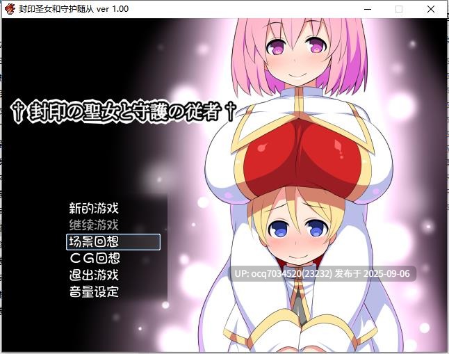  かぐら堂社团~8~封印圣女和守护随从ver1.00~RPG~（PC+AZ）-第3张图片-萌站