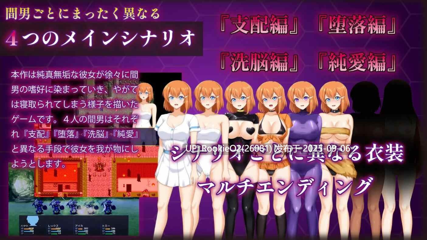 【日式RPG/精翻/NTR】纯真无垢的青梅竹马-被其他男人侵染的女友 全图片汉化+校队润色 精翻汉化版【700M/新汉化】-第5张图片-萌站 【日式RPG/精翻/NTR】纯真无垢的青梅竹马-被其他男人侵染的女友 全图片汉化+校队润色 精翻汉化版【700M/新汉化】-第5张图片-萌站