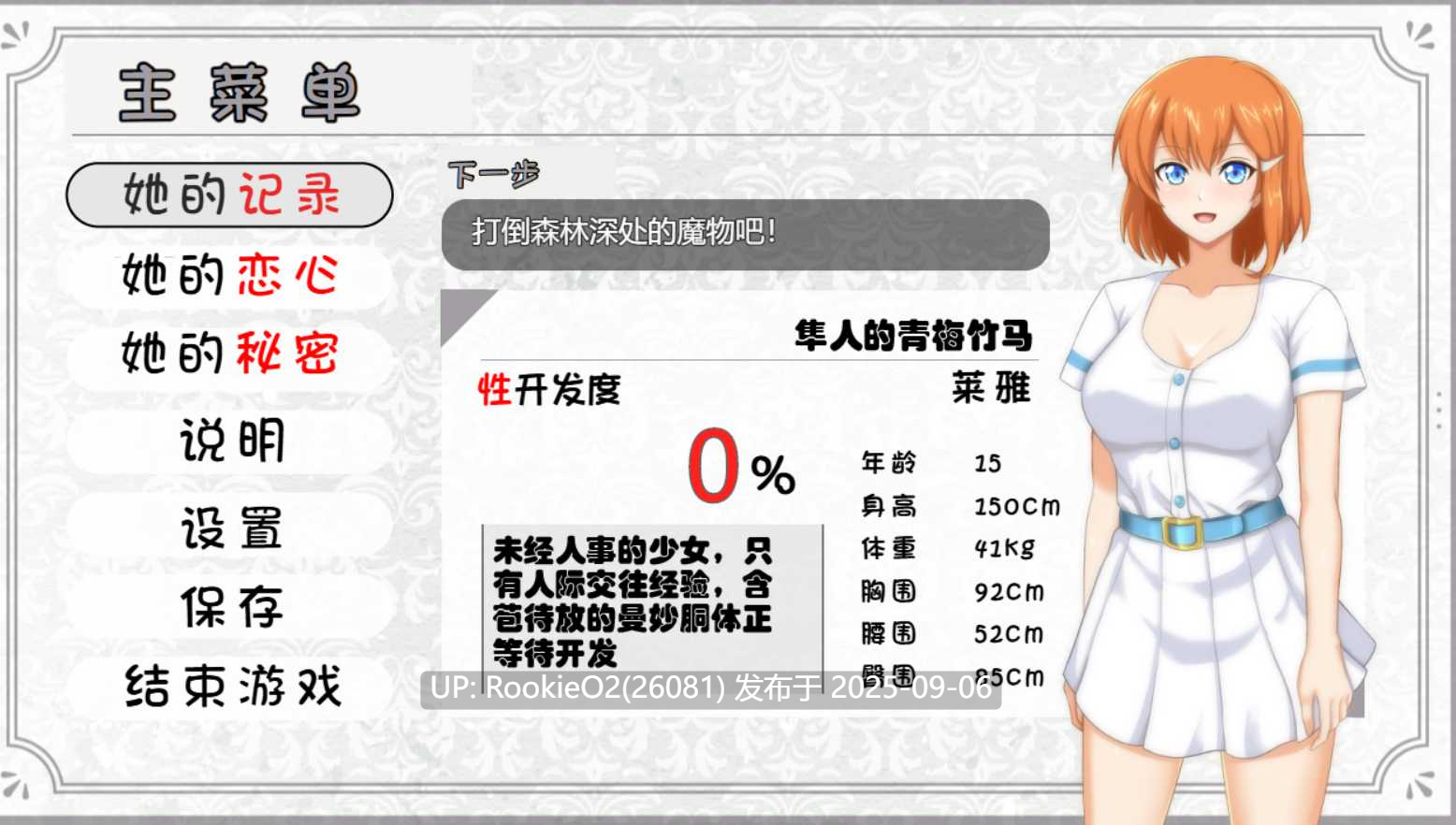 【日式RPG/精翻/NTR】纯真无垢的青梅竹马-被其他男人侵染的女友 全图片汉化+校队润色 精翻汉化版【700M/新汉化】-第7张图片-萌站 【日式RPG/精翻/NTR】纯真无垢的青梅竹马-被其他男人侵染的女友 全图片汉化+校队润色 精翻汉化版【700M/新汉化】-第7张图片-萌站