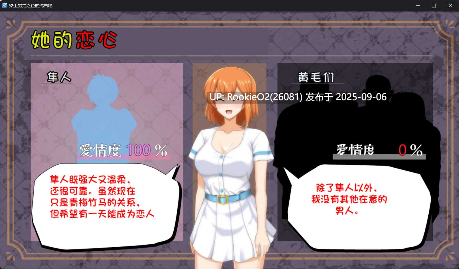 【日式RPG/精翻/NTR】纯真无垢的青梅竹马-被其他男人侵染的女友 全图片汉化+校队润色 精翻汉化版【700M/新汉化】-第8张图片-萌站 【日式RPG/精翻/NTR】纯真无垢的青梅竹马-被其他男人侵染的女友 全图片汉化+校队润色 精翻汉化版【700M/新汉化】-第8张图片-萌站
