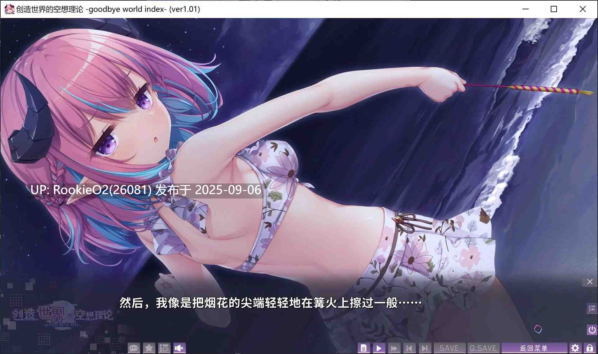 【日式ADV/中文】创造世界的空想理论 はじめるセカイの理想論 STEAM官方中文版【3.5G/新作/全CV】-第7张图片-萌站