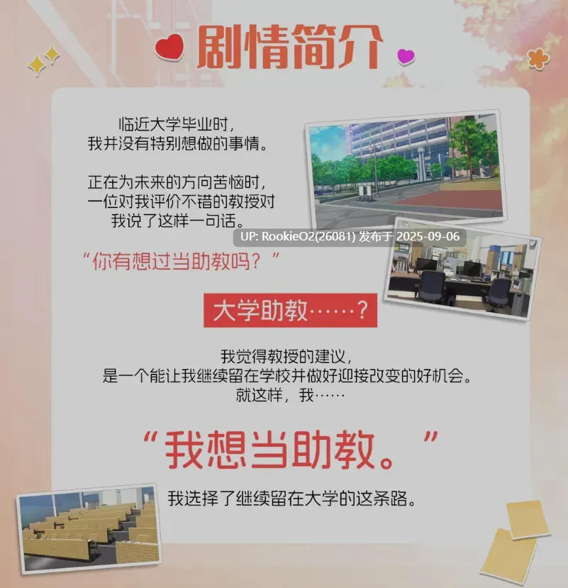 【日式SLG/中文/步兵】AFTERTIME.INC, Bigtail Village 大学助教生活 v1.04_s 官方中文步兵版【1.02G/新作/全CV】-第9张图片-萌站 【日式SLG/中文/步兵】AFTERTIME.INC, Bigtail Village 大学助教生活 v1.04_s 官方中文步兵版【1.02G/新作/全CV】-第9张图片-萌站