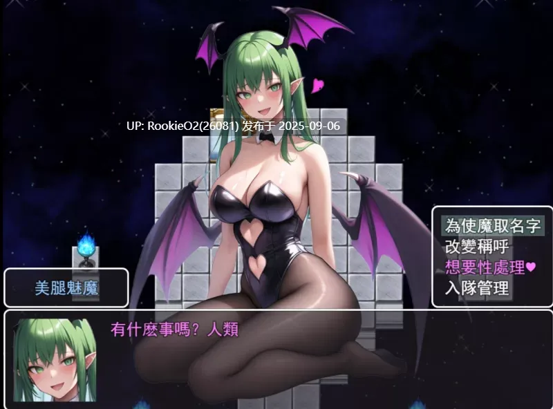 【日系RPG/官中/动态/巨乳/玉足/萝莉/足交/PC+安卓joi】魅魔遗迹 Ver202509 官方中文步兵版【987M】-第8张图片-萌站 【日系RPG/官中/动态/巨乳/玉足/萝莉/足交/PC+安卓joi】魅魔遗迹 Ver202509 官方中文步兵版【987M】-第8张图片-萌站
