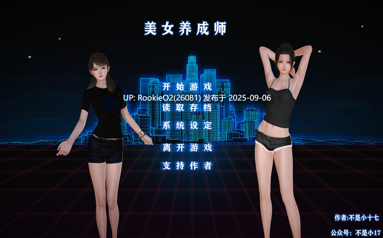 【国产SLG/中文/3D/调教】美女养成师!官方中文步兵版 完结内部版+小说【1.21G/中文配音】-第4张图片-萌站 【国产SLG/中文/3D/调教】美女养成师!官方中文步兵版 完结内部版+小说【1.21G/中文配音】-第4张图片-萌站
