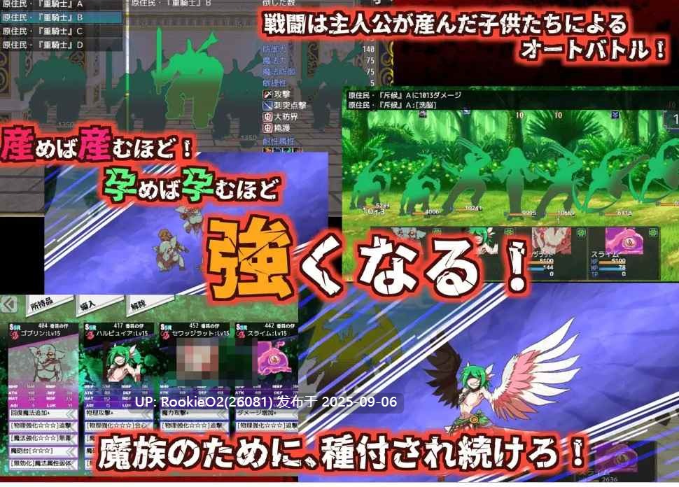 【日式RPG/AI汉化/异种奸/堕落/西瓜肚/生产】尊严大破坏RPG-魅魔将军的兵力生产所 V1.10 AI汉化版+存档【2.7G】-第6张图片-萌站 【日式RPG/AI汉化/异种奸/堕落/西瓜肚/生产】尊严大破坏RPG-魅魔将军的兵力生产所 V1.10 AI汉化版+存档【2.7G】-第6张图片-萌站