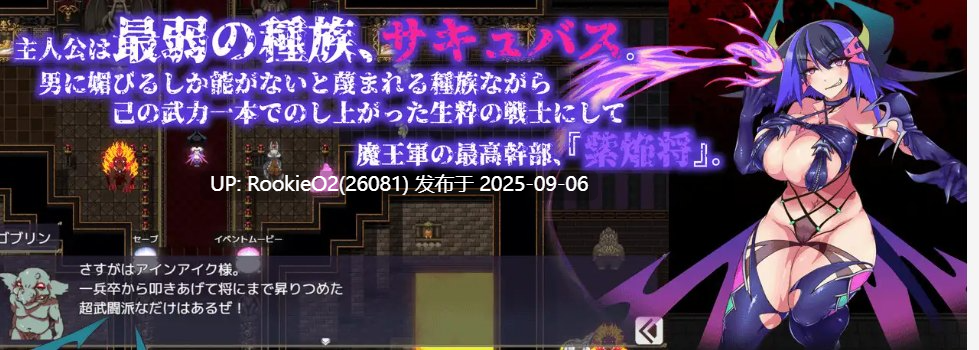 【日式RPG/AI汉化/异种奸/堕落/西瓜肚/生产】尊严大破坏RPG-魅魔将军的兵力生产所 V1.10 AI汉化版+存档【2.7G】-第7张图片-萌站 【日式RPG/AI汉化/异种奸/堕落/西瓜肚/生产】尊严大破坏RPG-魅魔将军的兵力生产所 V1.10 AI汉化版+存档【2.7G】-第7张图片-萌站