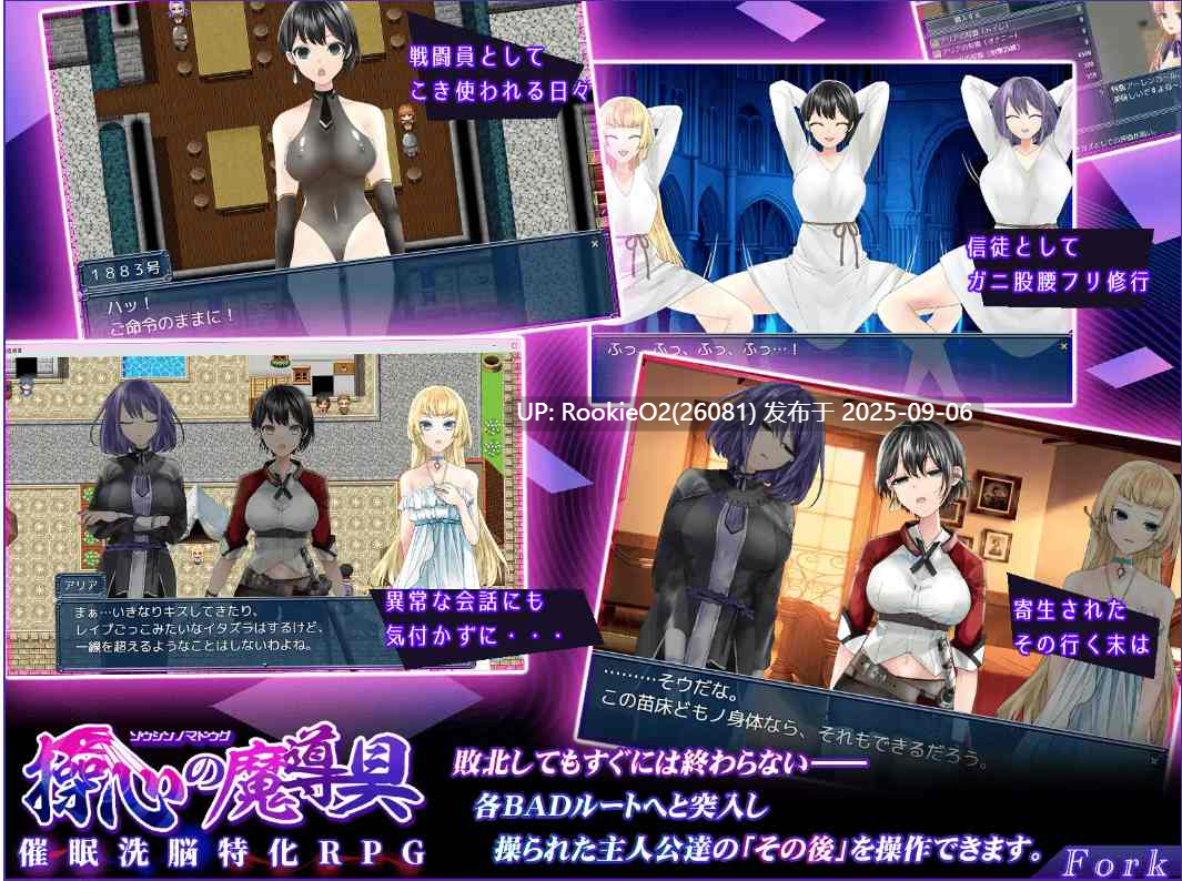 【日式RPG/AI汉化/洗脑/催眠/堕落/调教】心灵操控魔法器 ~强大而美丽的冒险者的终结~ Ver.1.3.0 AI汉化版【1.51G】-第7张图片-萌站 【日式RPG/AI汉化/洗脑/催眠/堕落/调教】心灵操控魔法器 ~强大而美丽的冒险者的终结~ Ver.1.3.0 AI汉化版【1.51G】-第7张图片-萌站