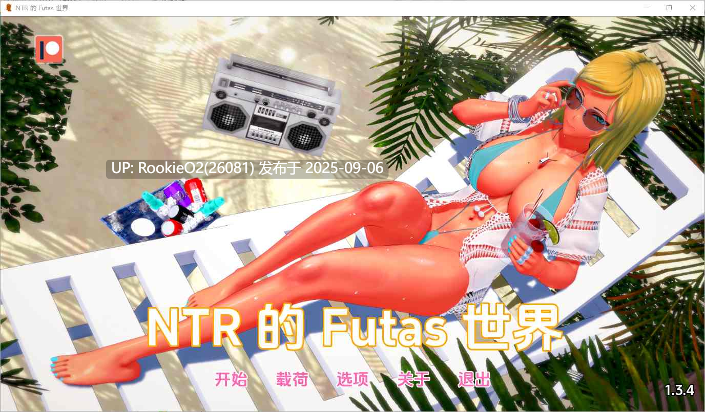 【欧美SLG/AI汉化/3D步兵/NTR/巨乳/百合/扶她】扶她的NTR世界/Futa’s World of NTR Ver1.3.4 AI汉化步兵版【1.36G/新作】-第4张图片-萌站 【欧美SLG/AI汉化/3D步兵/NTR/巨乳/百合/扶她】扶她的NTR世界/Futa’s World of NTR Ver1.3.4 AI汉化步兵版【1.36G/新作】-第4张图片-萌站