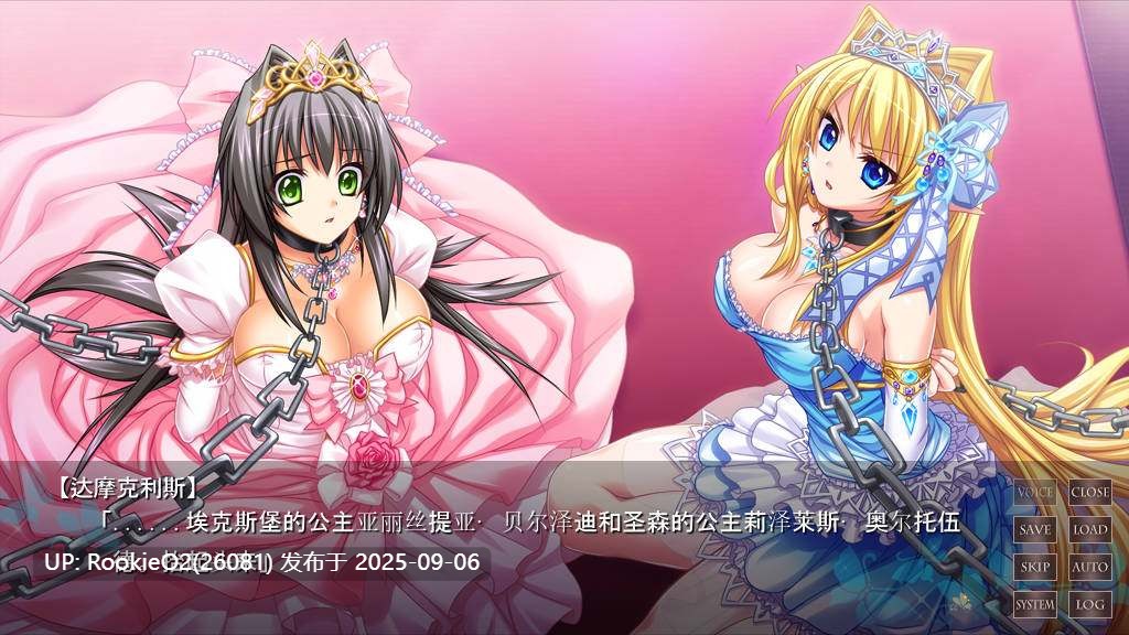 【日式大作ADV/拔作/AI汉化/异种奸/巨乳/调教/精灵/公主】异种族的俘虏公主~至少让我被人类侵犯吧！ AI汉化润色版 【4.2G/全CV/新汉化】-第7张图片-萌站