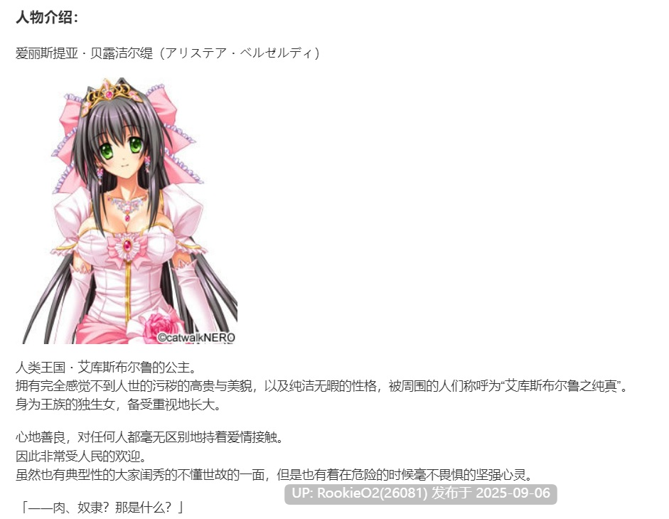 【日式大作ADV/拔作/AI汉化/异种奸/巨乳/调教/精灵/公主】异种族的俘虏公主~至少让我被人类侵犯吧！ AI汉化润色版 【4.2G/全CV/新汉化】-第8张图片-萌站