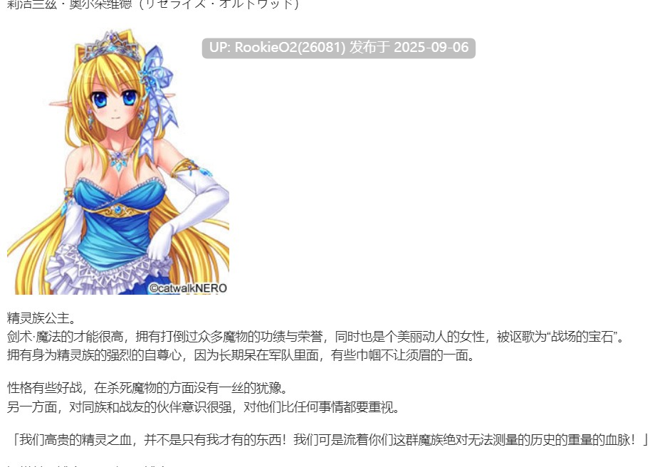 【日式大作ADV/拔作/AI汉化/异种奸/巨乳/调教/精灵/公主】异种族的俘虏公主~至少让我被人类侵犯吧！ AI汉化润色版 【4.2G/全CV/新汉化】-第9张图片-萌站