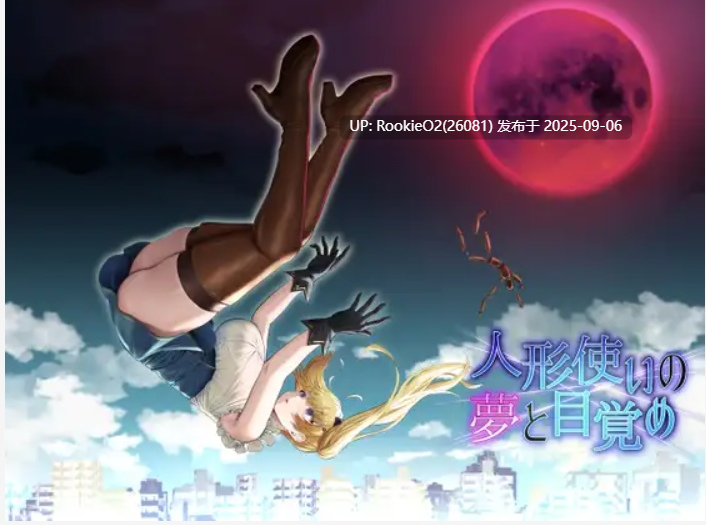 【日式RPG/合集/中文/合集】海参社/ゆめなまこん社团 全系列8部作品合集 均为中文 【9.8G】-第5张图片-萌站 【日式RPG/合集/中文/合集】海参社/ゆめなまこん社团 全系列8部作品合集 均为中文 【9.8G】-第5张图片-萌站