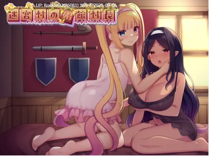 【日式RPG/合集/中文/合集】海参社/ゆめなまこん社团 全系列8部作品合集 均为中文 【9.8G】-第6张图片-萌站 【日式RPG/合集/中文/合集】海参社/ゆめなまこん社团 全系列8部作品合集 均为中文 【9.8G】-第6张图片-萌站