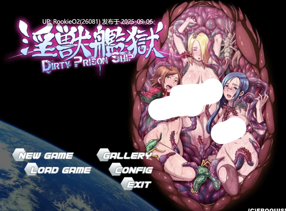 【拔作ADV/精翻汉化/触手/异种奸/调教】淫兽舰狱 淫獣艦獄~DIRTY PRISON SHIP~黑猫汉化版【2.10G/新汉化/全CV】-第4张图片-萌站 【拔作ADV/精翻汉化/触手/异种奸/调教】淫兽舰狱 淫獣艦獄~DIRTY PRISON SHIP~黑猫汉化版【2.10G/新汉化/全CV】-第4张图片-萌站