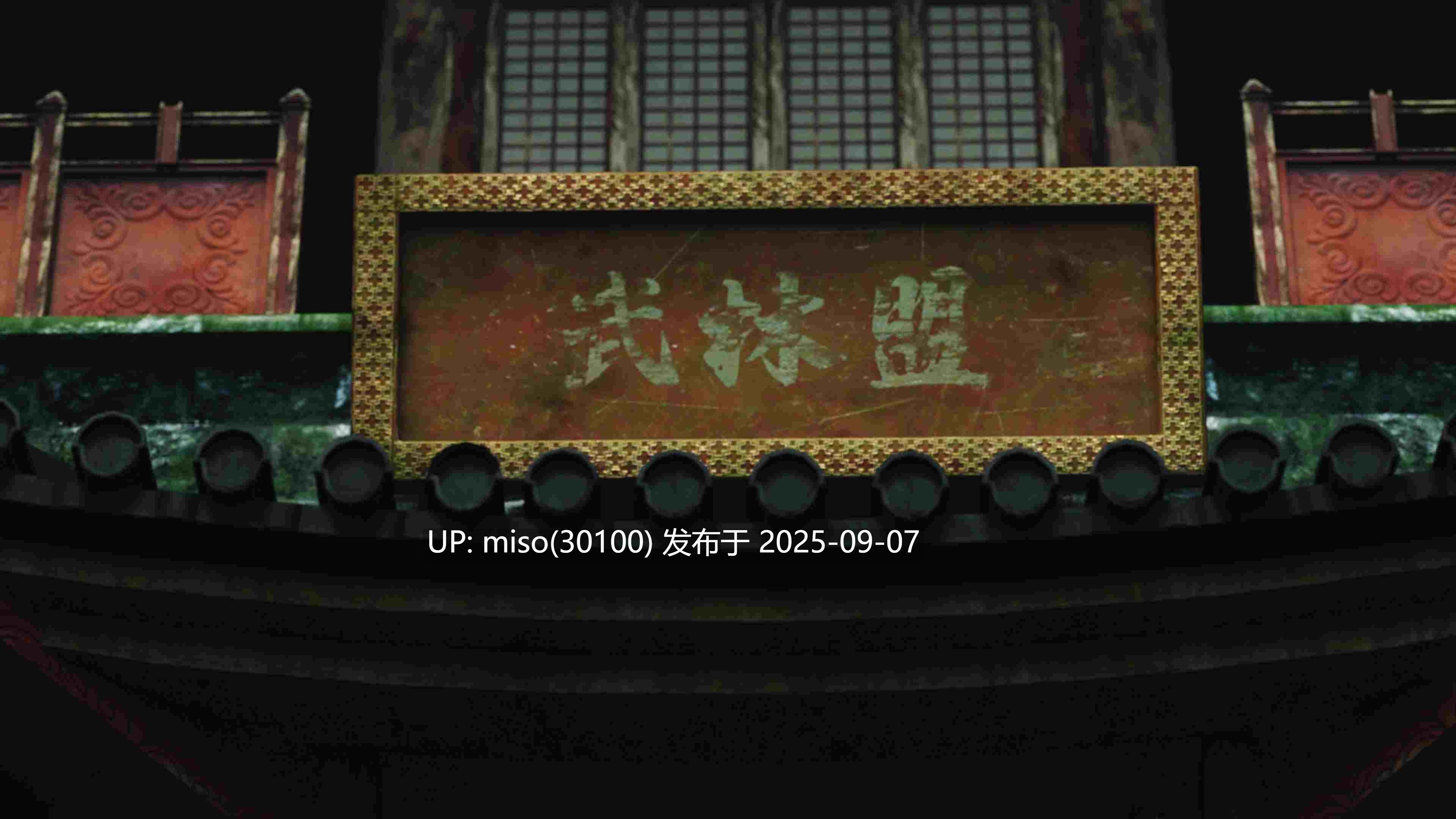 逆转HD_第二季-归尘长梦01-12+IF_01-03+番外-女帝篇-第8张图片-萌站