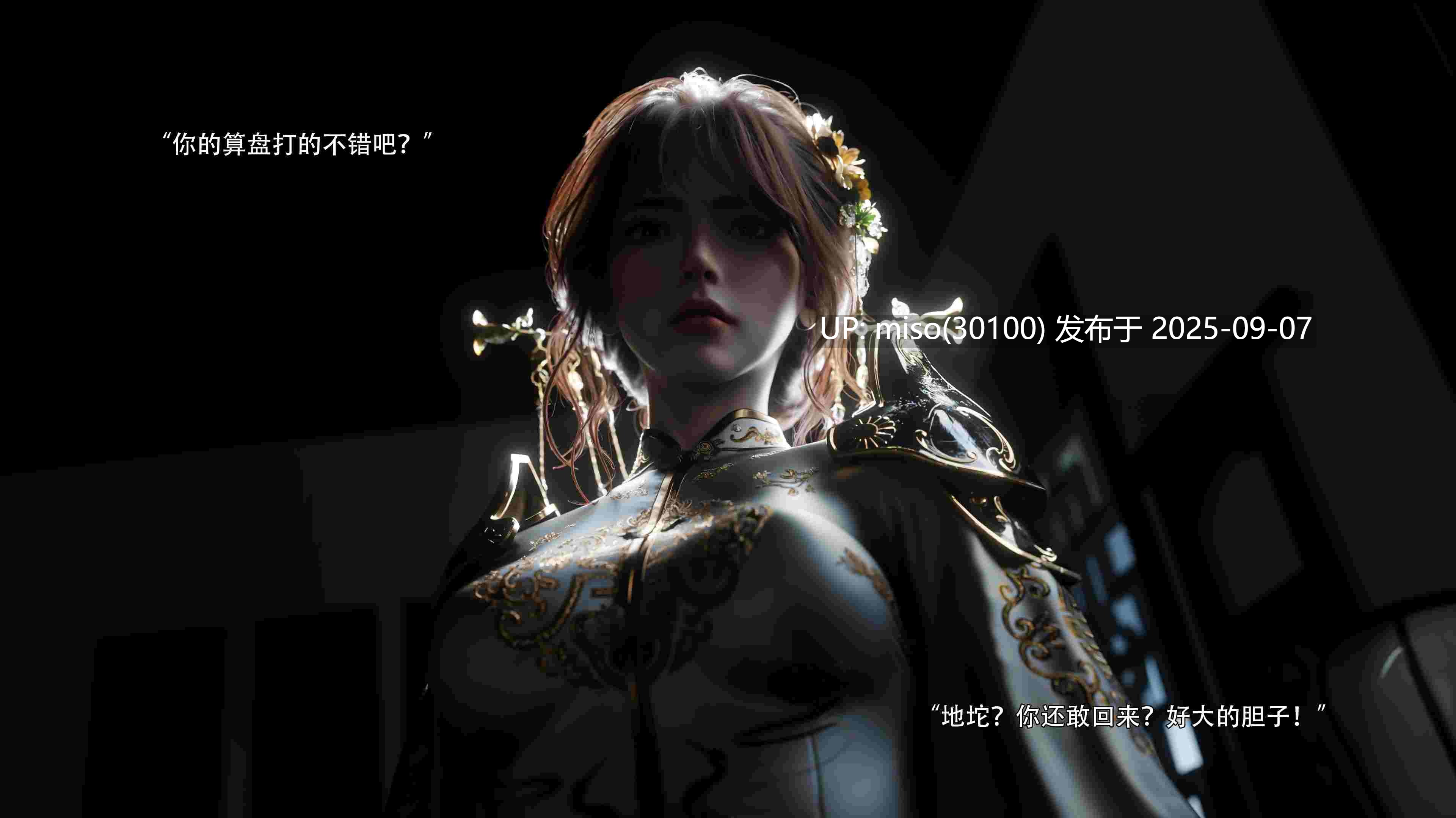 逆转HD_第二季-归尘长梦01-12+IF_01-03+番外-女帝篇-第9张图片-萌站