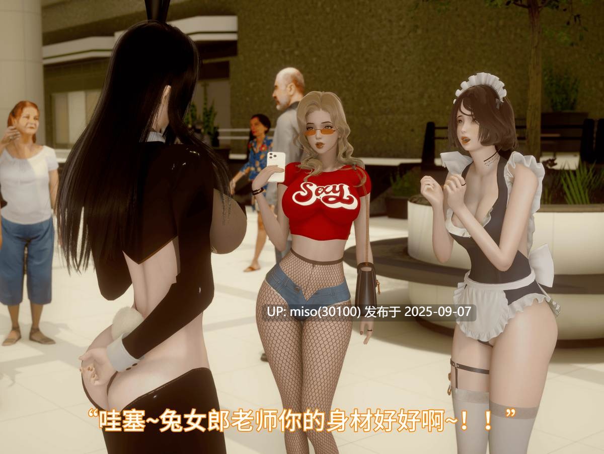 我被魅魔搅乱的校园生活01-15-第3张图片-萌站