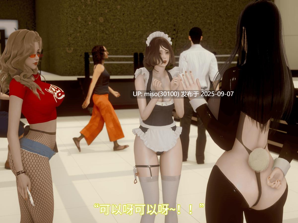 我被魅魔搅乱的校园生活01-15-第4张图片-萌站
