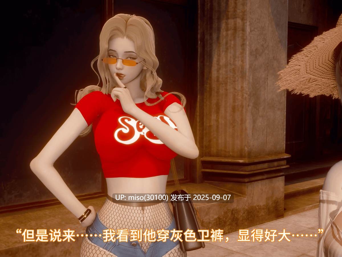 我被魅魔搅乱的校园生活01-15-第28张图片-萌站